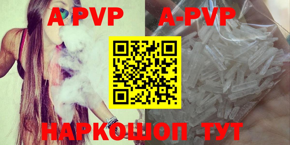 Alpha-PVP СК КРИС Старая Купавна