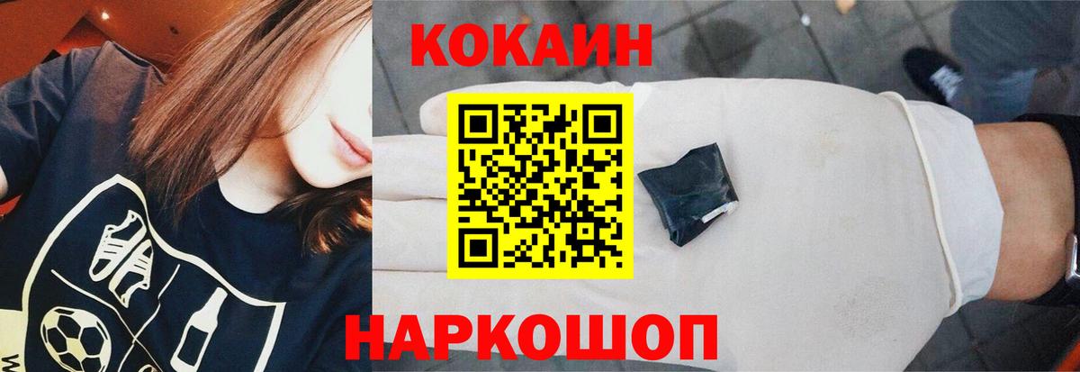 COCAIN 97% Старая Купавна