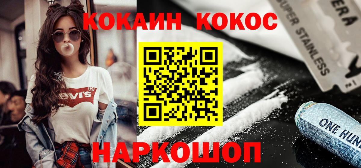 Кокаин Columbia  Вход с VPN  КОКАИН Эквадор  Старая Купавна 