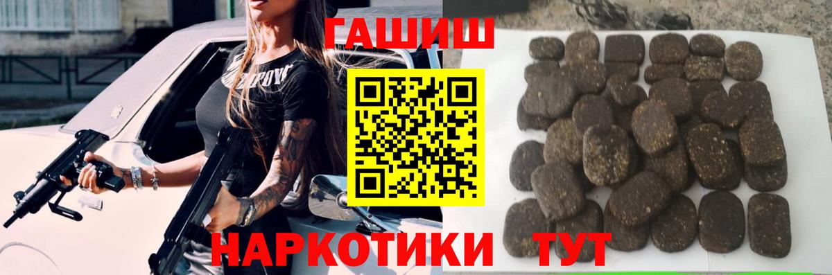 ГАШ VHQ  Гашиш индика сатива  Вход с VPN  Старая Купавна 