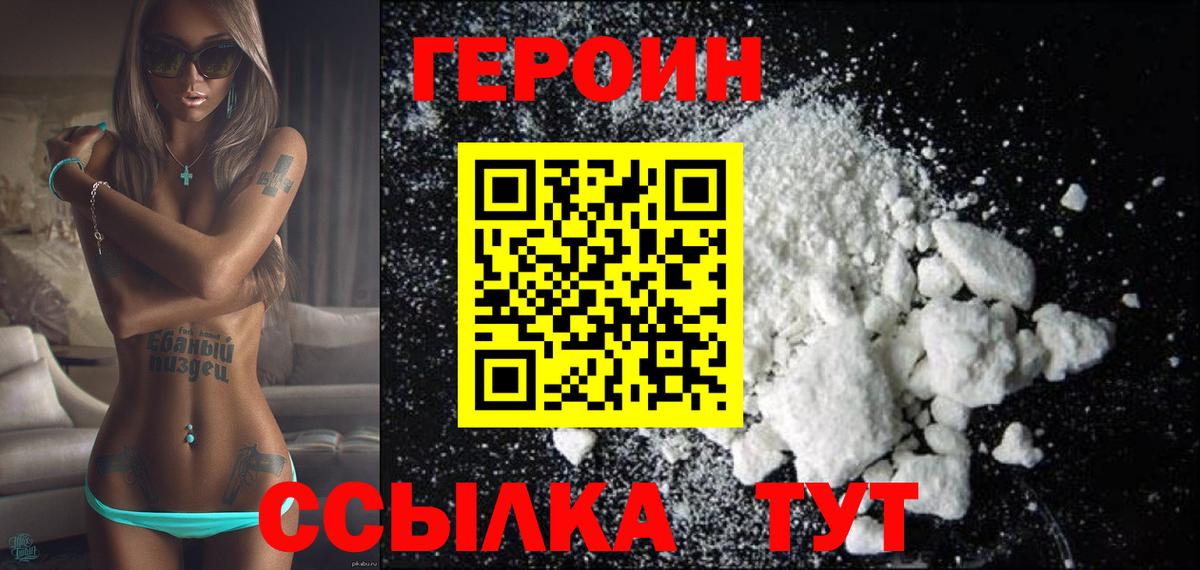 Героин  ГЕРОИН афганец  Вход с VPN  Старая Купавна 