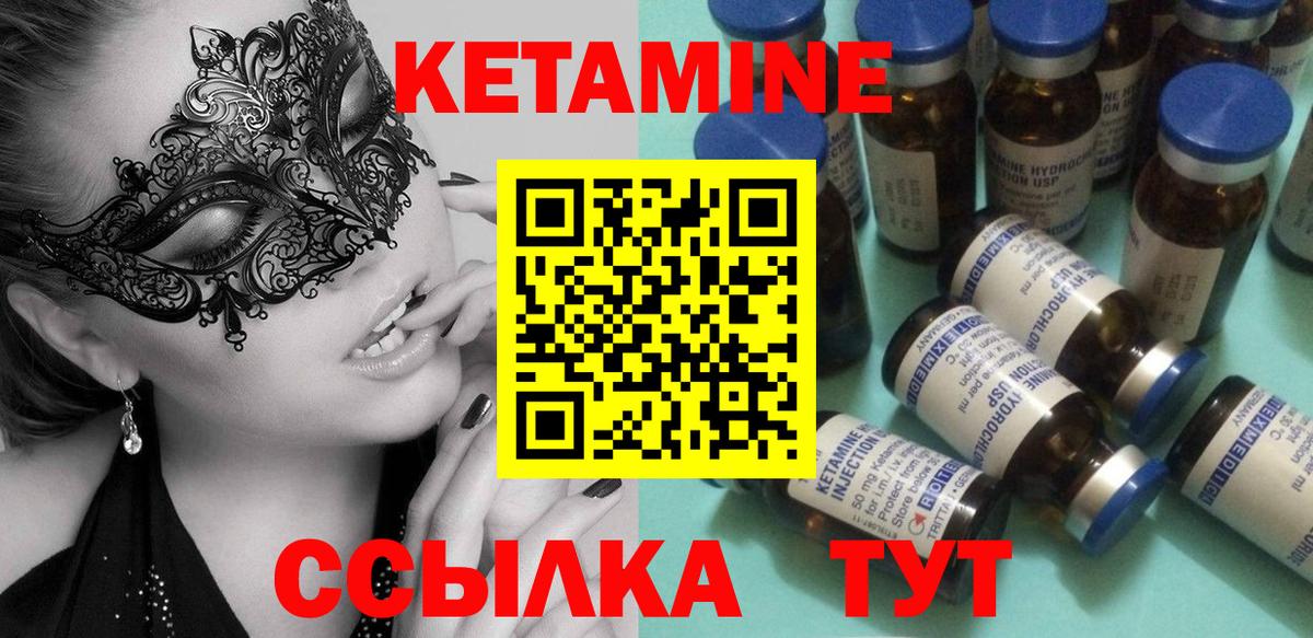 Старая Купавна  Кетамин ketamine  Вход с VPN  Кетамин ketamine 