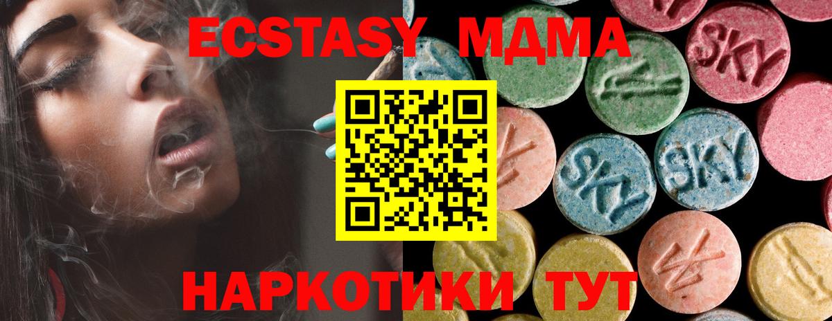 МДМА  MDMA crystal  Вход с VPN  Старая Купавна  МДМА Molly 