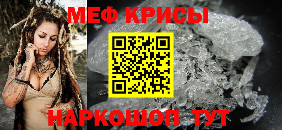Мефедрон Старая Купавна