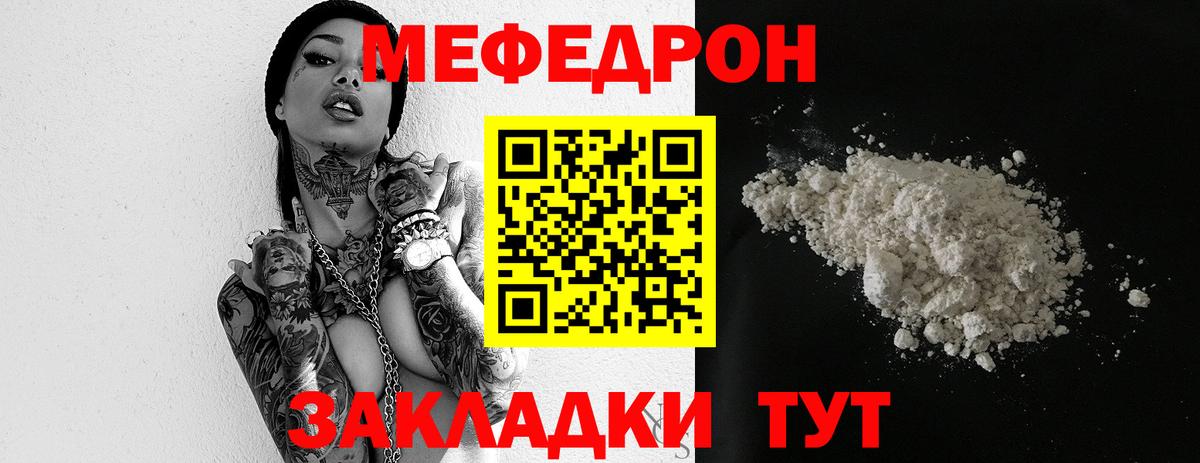 Меф  МЯУ-МЯУ mephedrone  Меф mephedrone  МЯУ-МЯУ  Старая Купавна  Вход с VPN 