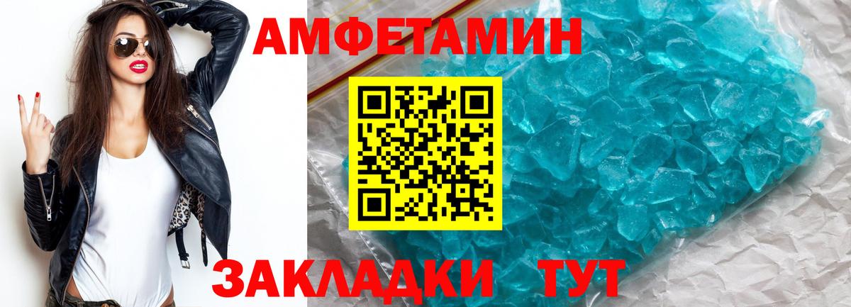 МЕТАМФЕТАМИН Декстрометамфетамин 99.9% Старая Купавна
