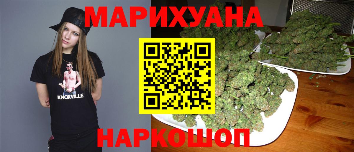 Каннабис SATIVA & INDICA Старая Купавна
