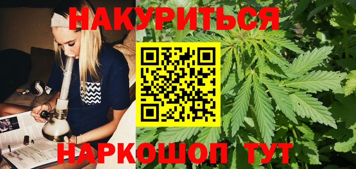 Марихуана ГИДРОПОН  Конопля THC 21%  Шишки марихуана тримм  Старая Купавна  Вход с VPN  Шишки марихуана Bruce Banner 